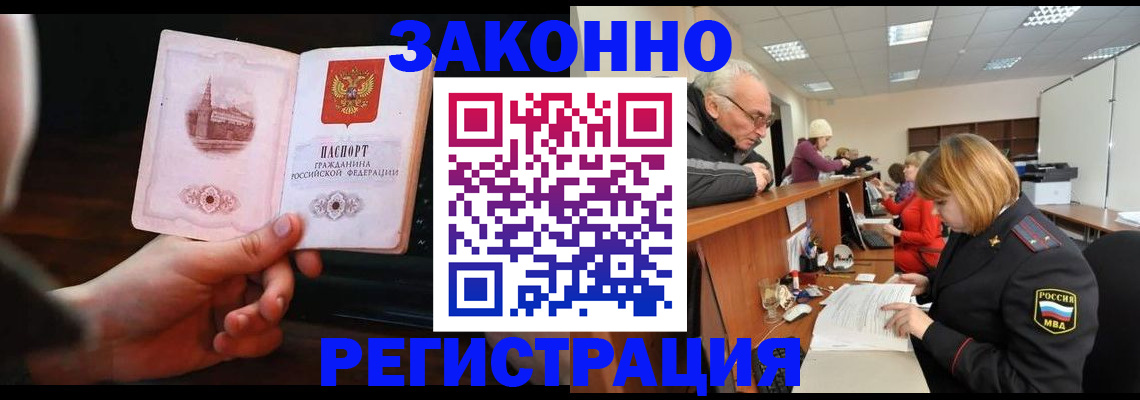 миграционный учет в Владимире