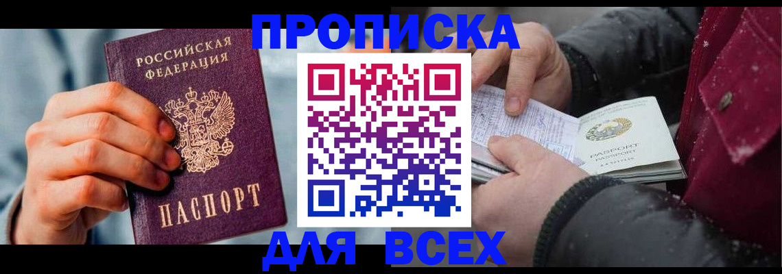 временная регистрация поиск в Владимире