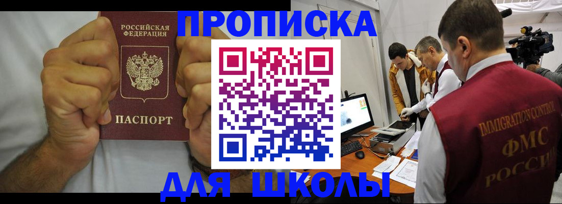 временная регистрация недорого в Владимире