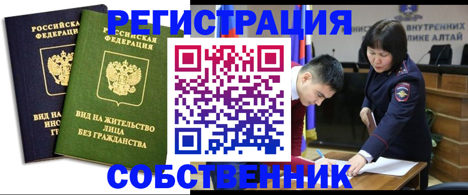 прописка 2025 в Владимире