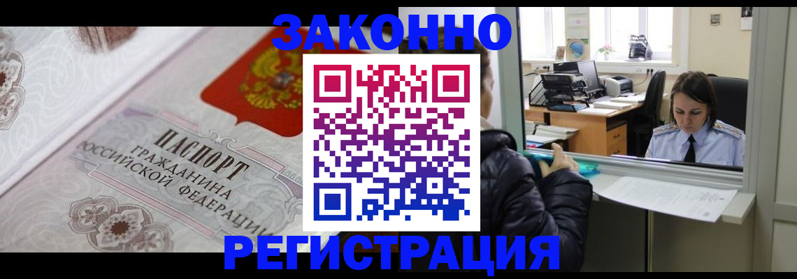 прописка ребенка в Владимире