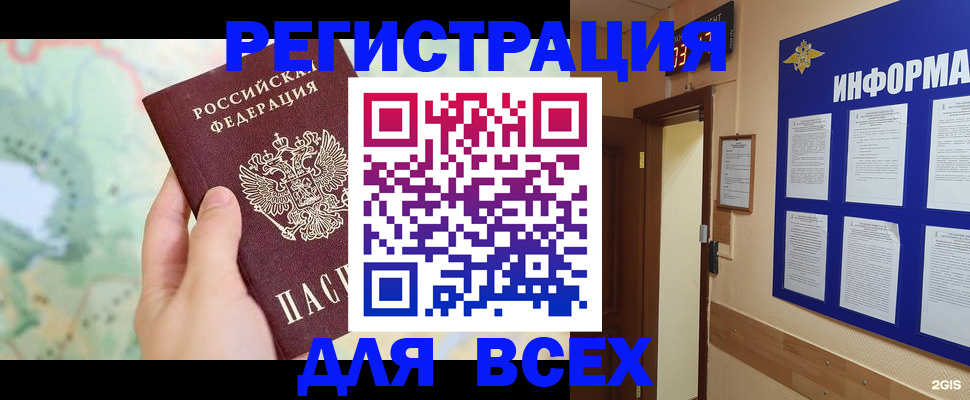 прописка для школы в Владимире