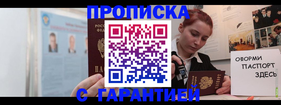 прописка паспорт в Владимире