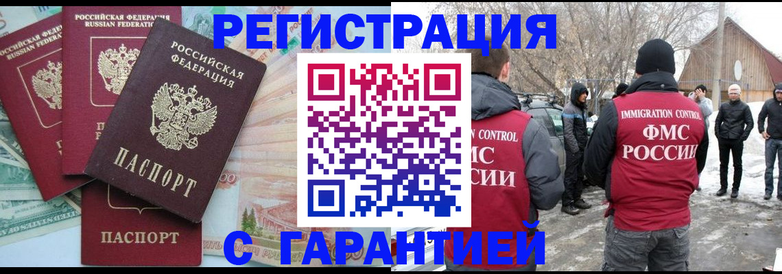 регистрация в Владимире