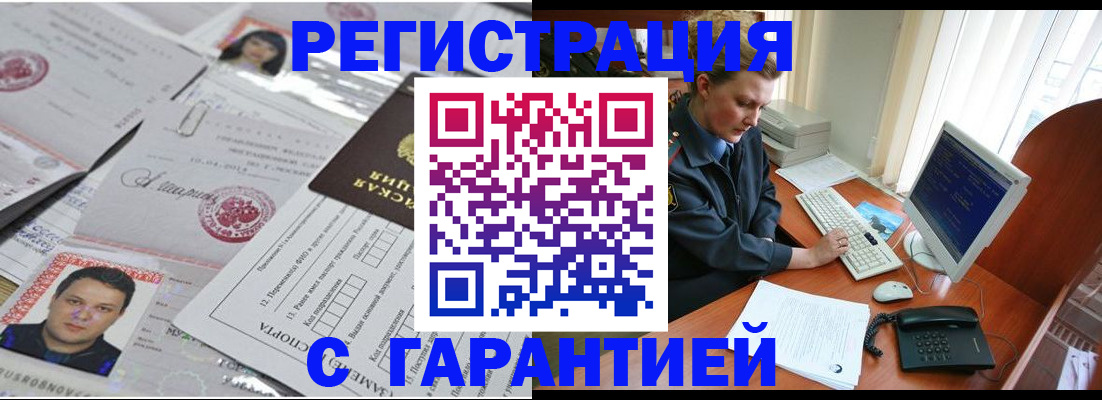 временная регистрация адрес в Владимире