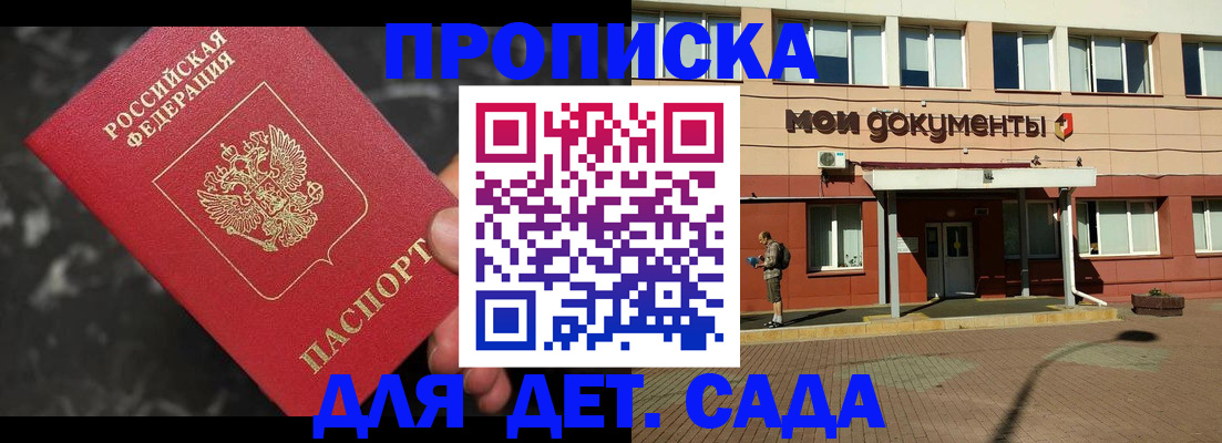временная регистрация недорого в Владимире